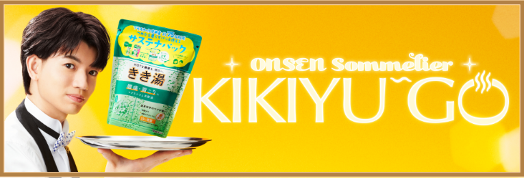 KIKIYU-GO