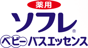 薬用ソフレ ベビー バスエッセンス