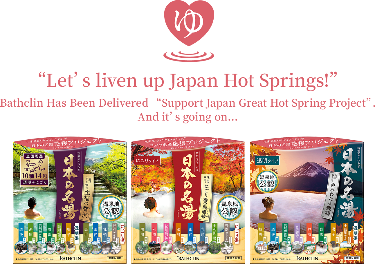 Let’s liven up Japan Hot Springs!