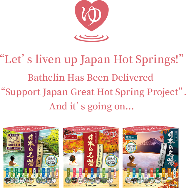 Let’s liven up Japan Hot Springs!