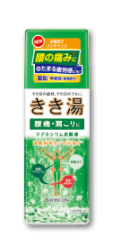 きき湯