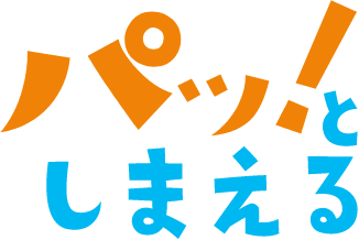 パッ!としまえる