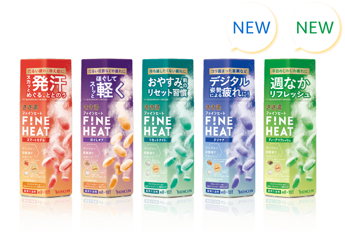 【未使用】大量10箱セット バスクリン きき湯 FINE HEAT 3種 きき湯 FINE HEAT | 炭酸入浴剤 きき湯 | 株式会社バスクリン