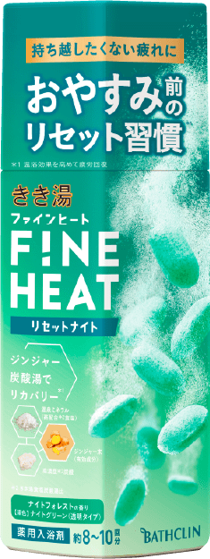 きき湯ファインヒート リセットナイト ボトル400g