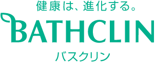 健康は、進化する。BATHCLIN バスクリン