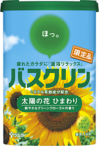 バスクリン「太陽の花 ひまわり」