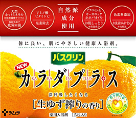 バスクリン カラダプラス 生ゆず搾りの香り