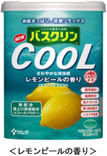 バスクリン レモンビールの香り