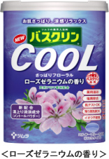 バスクリン ローズゼラニウムの香り