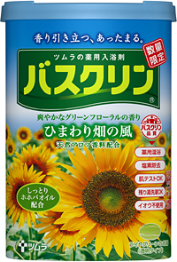 バスクリン「ひまわり畑の風」