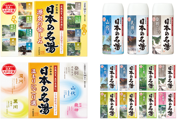 日本の名湯