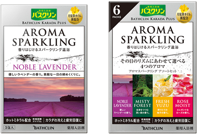 薬用入浴剤 バスクリン カラダプラス アロマスパークリング ノーブルラベンダー 優しいラベンダーの香り 9月3日新発売 ニュース トピックス 株式会社バスクリン