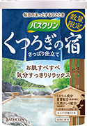 バスクリン くつろぎの宿 さっぱり仕立て