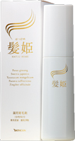 薬用育毛剤 髪姫(はつひめ)