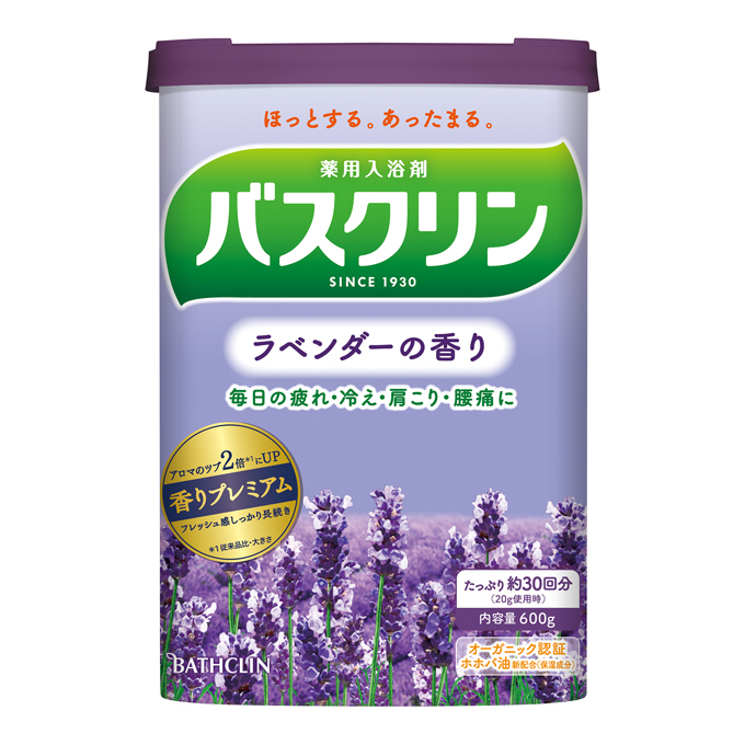 バスクリンラベンダーの香り