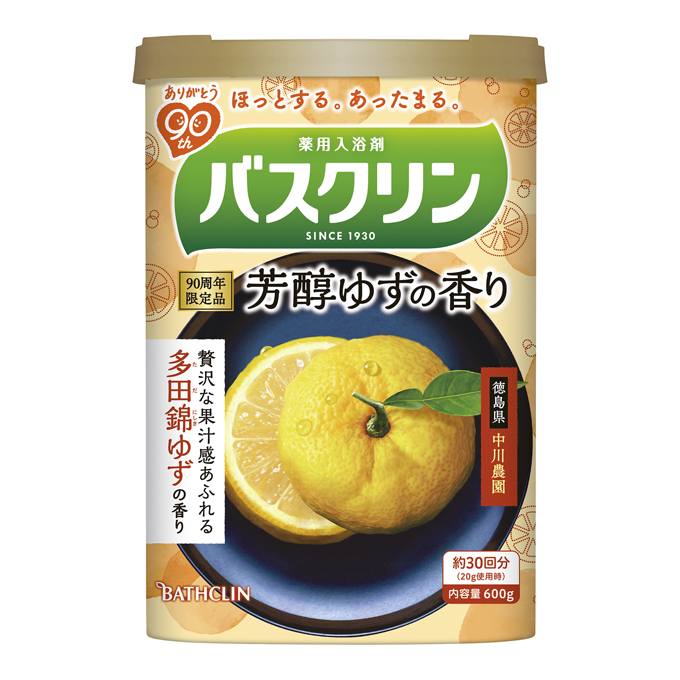 バスクリン芳醇ゆずの香り
