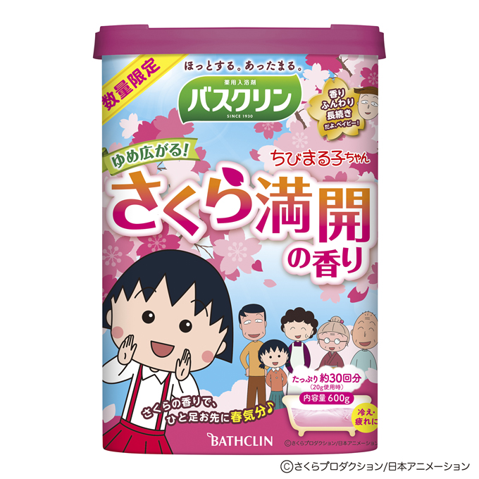 バスクリンちびまる子ちゃんゆめ広がる!さくら満開の香り