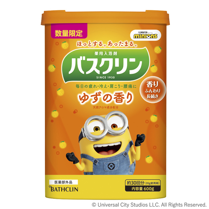 バスクリン ゆずの香り 「ミニオン」コラボデザイン