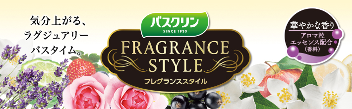 上質な香りに包まれる優雅なバスタイムをあなたに。