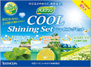 バスクリンクール シャイニングセット