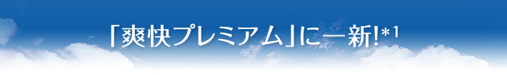 バスクリン新品質