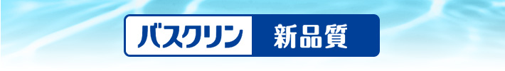 「人へのやさしさ」「環境への配慮」