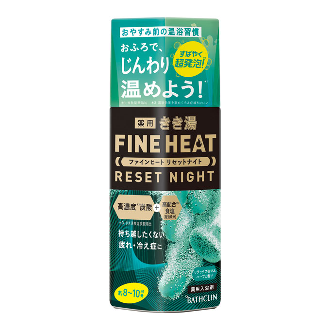 きき湯 ファインヒート リセットナイト