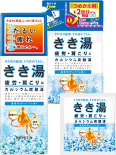 きき湯 カルシウム炭酸湯
