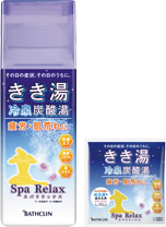 きき湯 冷泉炭酸湯スパリラックス