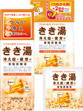 きき湯 食塩炭酸湯