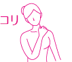 コリ