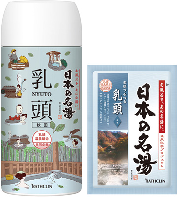 日本の名湯 乳頭