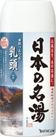日本の名湯 乳頭 癒しの森と湯めぐりの里