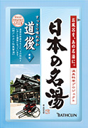 日本の名湯 道後