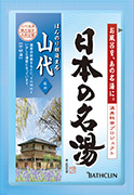日本の名湯 山代