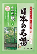 日本の名湯 十和田蔦