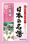 日本の名湯 紀州龍神