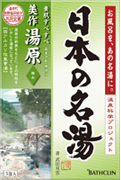 日本の名湯 美作湯原(みまさかゆばら) 満天の星と野趣溢れる露天風呂の里