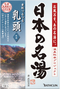 日本の名湯 乳頭 癒しの森と湯めぐりの里