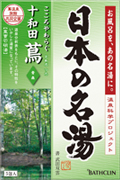 日本の名湯 十和田蔦(とわだつた) 原生林の中に優雅に佇む文人の里