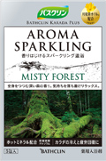 バスクリン カラダプラス アロマスパークリング MISTY FOREST