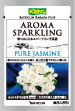 PURE JASMINE ピュアジャスミン