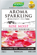 バスクリン カラダプラス アロマスパークリング ROSE MOIST