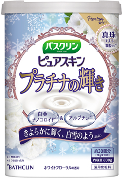 バスクリンピュアスキンプラチナの輝き