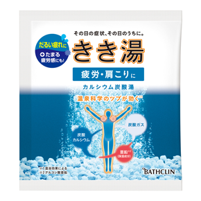 疲労･肩こりに《青の「きき湯」