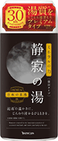 日本の名湯 ミネラルの力 静寂の湯