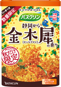 静岡から金木犀(キンモクセイ)の香り