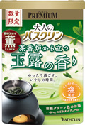 大人のバスクリン 茶香炉から立つ 玉露の香り