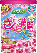 咲け!咲け!さくら満開の香り