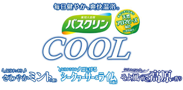 毎日健やか 爽快温浴 のクールタイプ入浴剤 バスクリンクール を 夏の気分転換に気分で選べる入浴剤 にリニューアルして3月6日 月曜日 に発売 ニュース トピックス 株式会社バスクリン 毎日健やか 爽快温浴 のクールタイプ入浴剤 バスクリンクール を 夏の気分転換に気分で選べる入浴剤 にリニューアルして3月6日 月曜日 に発売 ニュース トピックス 株式会社バスクリン